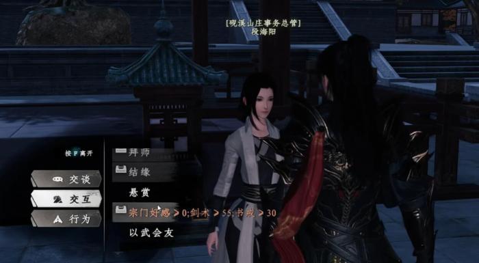 下一站江湖2宗门资金怎么增加1