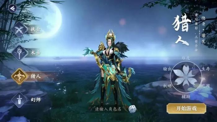 猎魔远征最强阵容搭配2