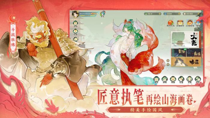 指尖山海职业阵容推荐1