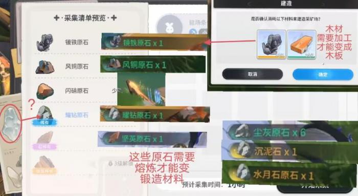 蓝色星原旅谣装备怎么获取4