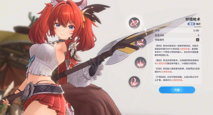 蓝色星原旅谣职业一览2