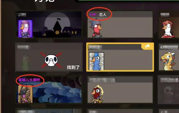 鹅鸭杀恋人鹅介绍4