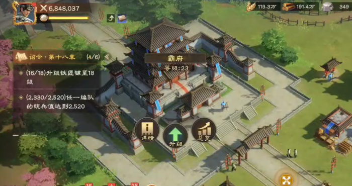 偃武民心值怎么提升1