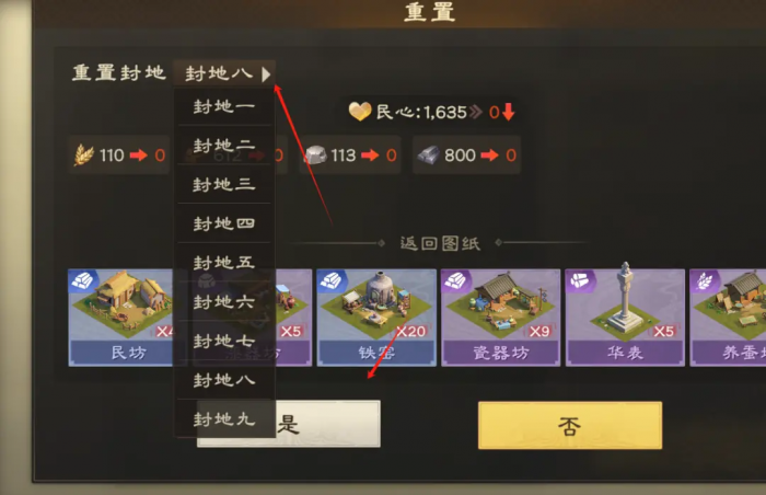 偃武民心值怎么提升3