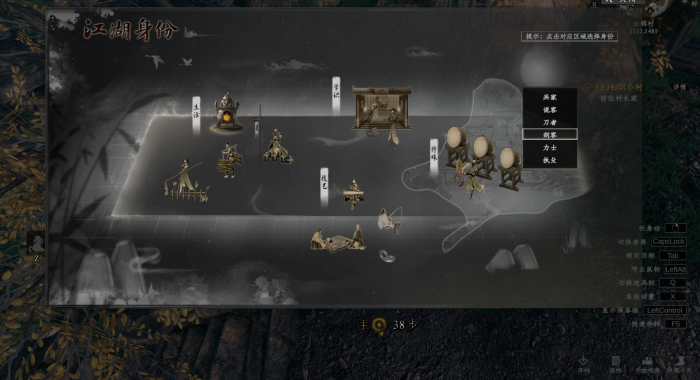 下一站江湖2华山论剑介绍2