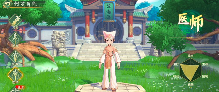 热血江湖归来医师怎么玩4