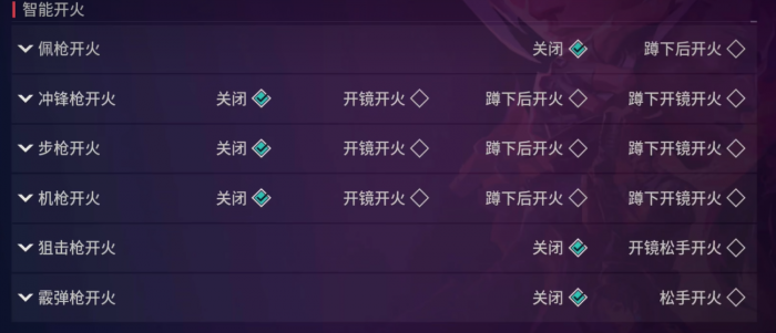 无畏契约手游按键设置介绍6