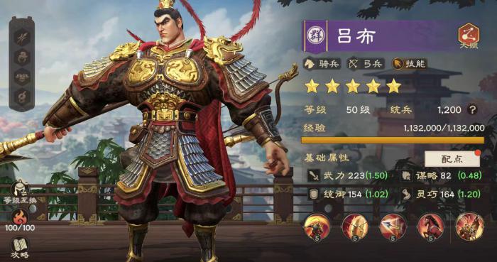 偃武吕布玩法攻略1