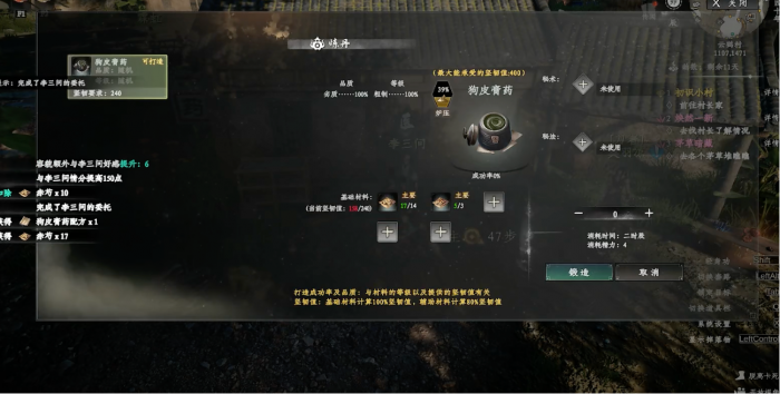 下一站江湖2逍遥丸怎么获取4