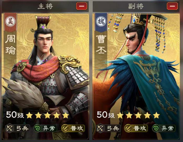 偃武周瑜好用吗3