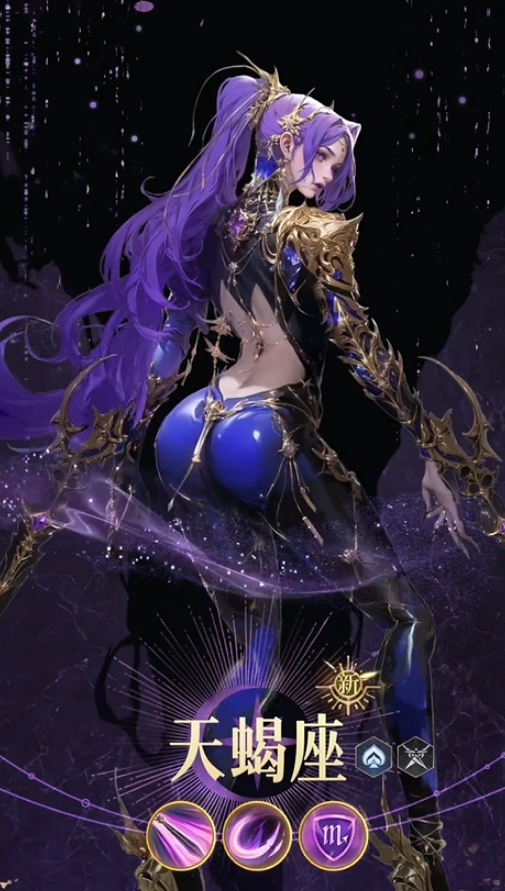 不朽箴言天蝎座推荐攻略1