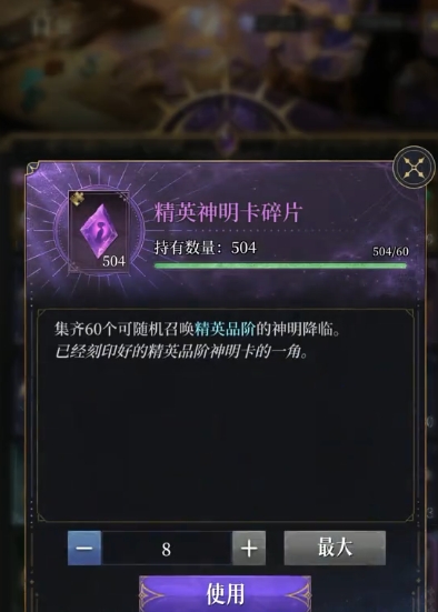 不朽箴言抽卡劵如何领取2