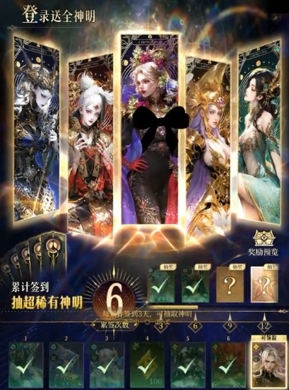 不朽箴言抽卡劵如何领取4