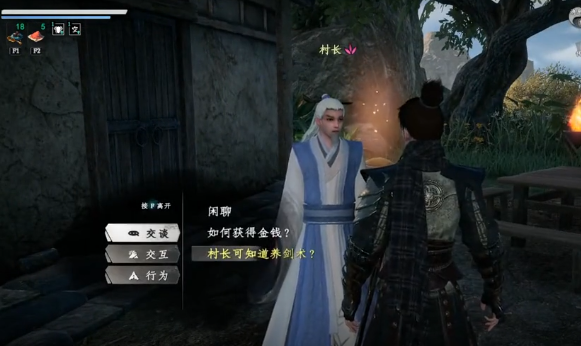 下一站江湖2祭拜之人怎么完成1