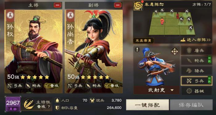 偃武弓兵怎么玩3