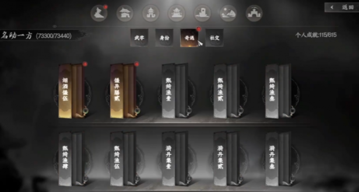 下一站江湖2墨门在哪1