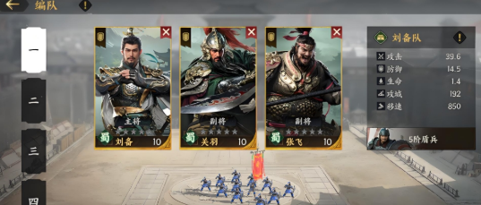 三国群英传策定九州武将排名3