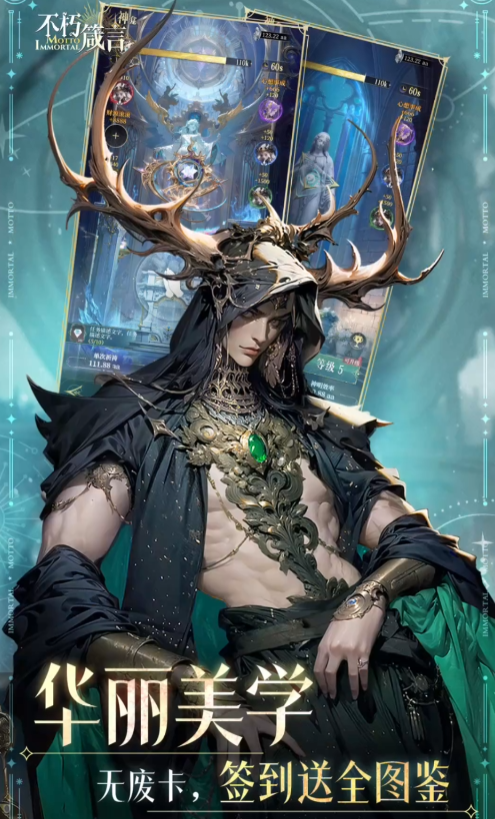 不朽箴言攻略大全4