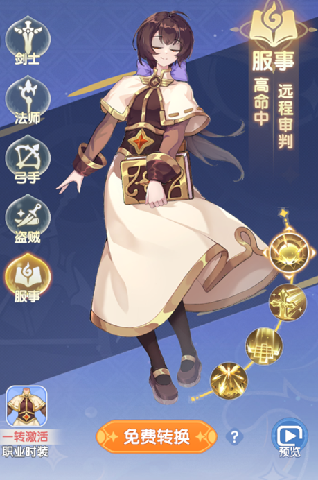 仙境传说破晓圣日之恩怎么获取1