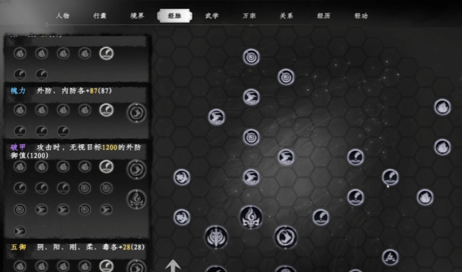 下一站江湖2怎么运行周天1