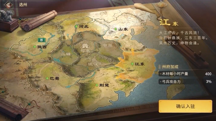 偃武出生州怎么选4