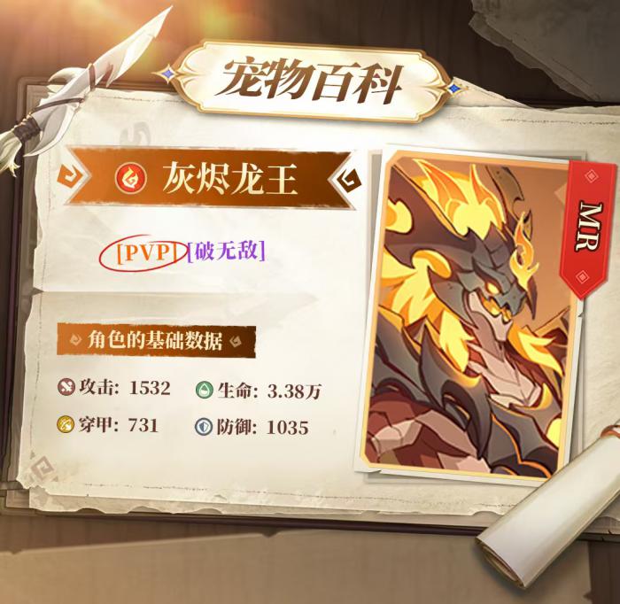 猎风传说灰烬龙王怎么搭配1