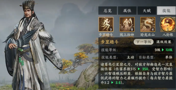 三国群英传策定九州诸葛亮怎么样1