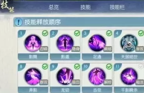 诛仙2天音完美加点攻略2