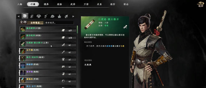 下一站江湖2和尚身份解锁方法1