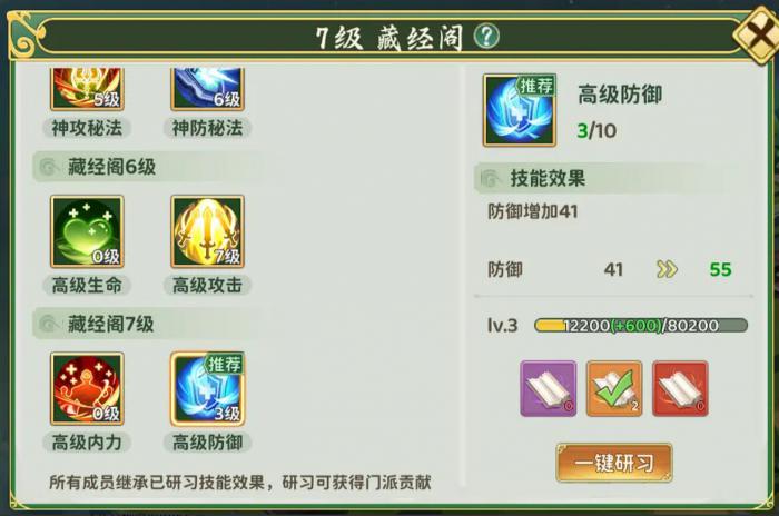 热血江湖归来武学怎么选3