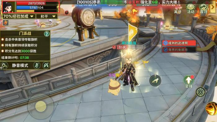 热血江湖归来门派有哪些1