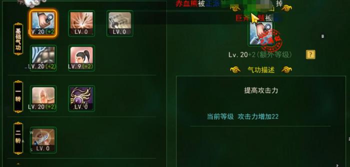 热血江湖归来刀客入门攻略1