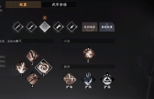 下一站江湖2百战刀圣解密2