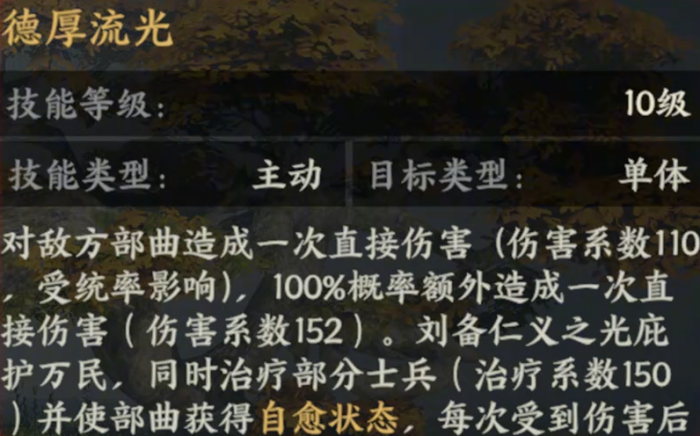 三国群英传策定九州刘备怎么样4