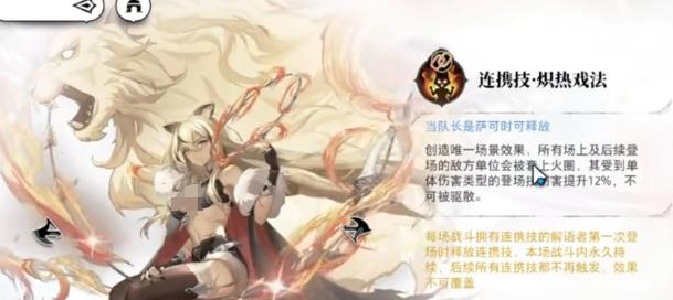 光隙解语强袭阵容如何搭配1