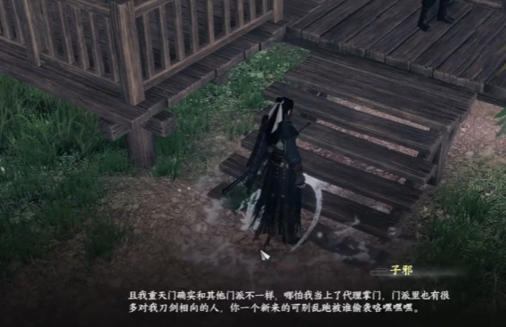 下一站江湖2重天门怎么加入1