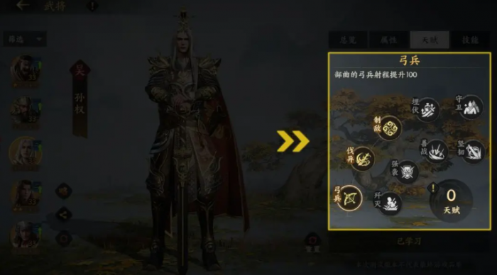 三国群英传策定九州武将养成攻略7