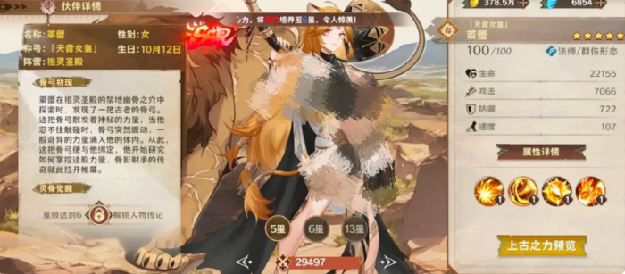 卢希达起源节奏榜一览4