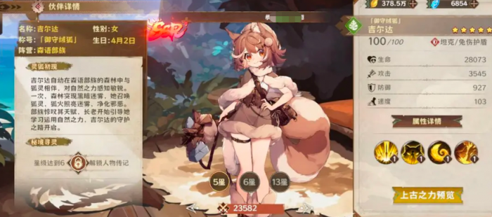 卢希达起源阵容推荐5