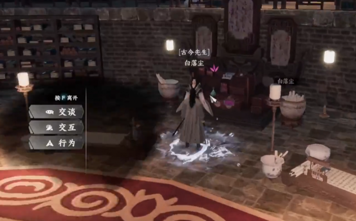 下一站江湖2小妙攻略2