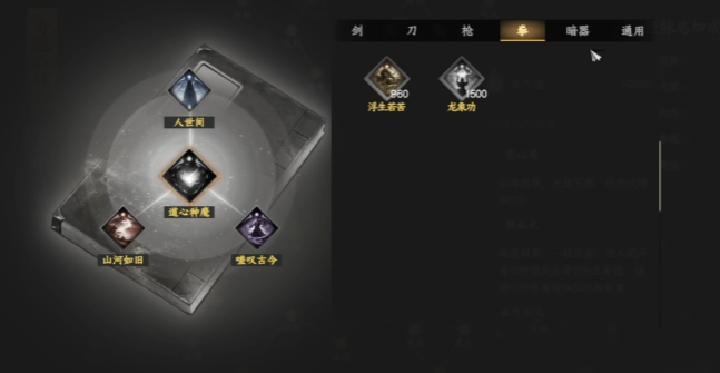 下一站江湖2武学怎么冲击精通1