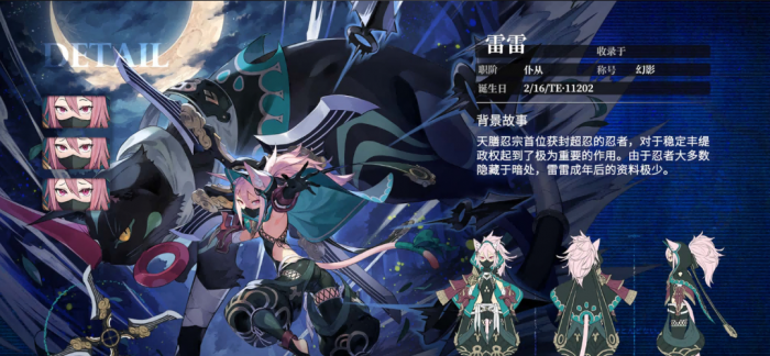 千年之旅雷雷怎么样1