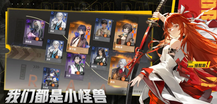 龙族卡塞尔之门弑罪路明非怎么样1