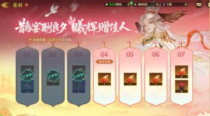 指间山海七夕活动有哪些4