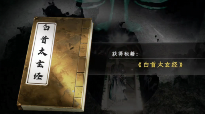 下一站江湖2金色心法怎么获得1