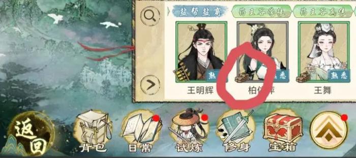 华夏千秋药王谷有药草吗1