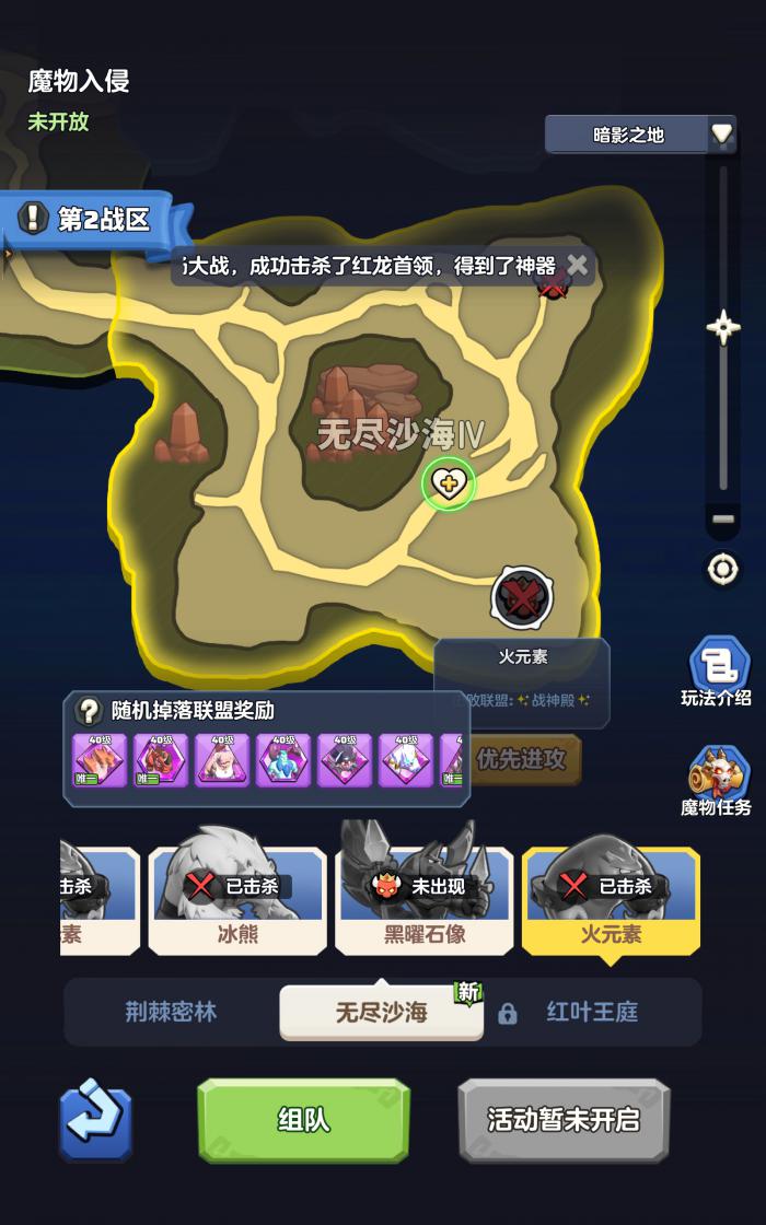 勇者联盟魔物入侵攻略3