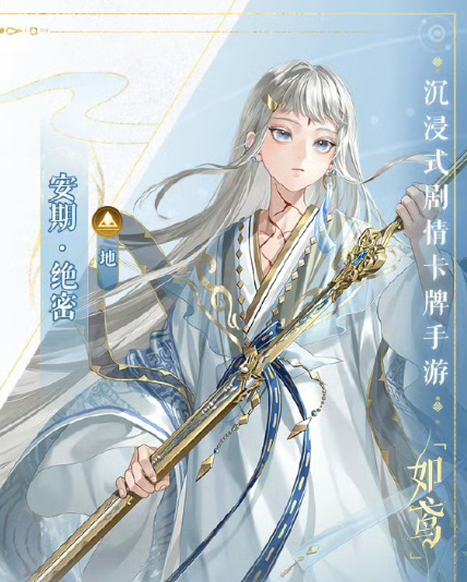 如鸢安期怎么样4