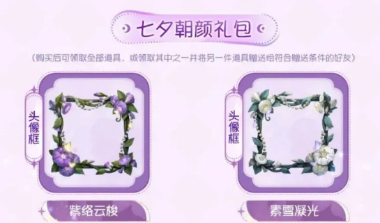 第五人格七夕节会返场什么1