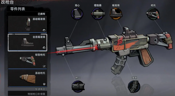 代号撤离手游攻略2